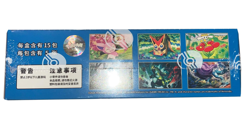 Simplified Chinese 15 Packs Booster Box R546093
